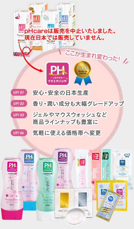 ここが生まれ変わった 安心・安全の日本生産 香り・潤い成分も大幅グレードアップ