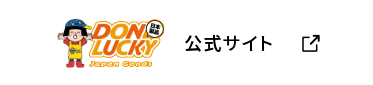 公式サイト