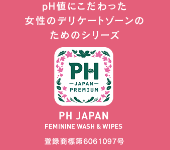 女性に多い 子宮冷え って普通の冷え性と違うの 皮膚コラム Ph Japanフェミニンウォッシュ