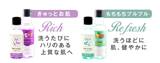 プレミッシュ 引き締め・ターンオーバー