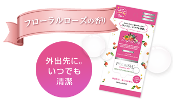 PREMISH フェミニン ウエット